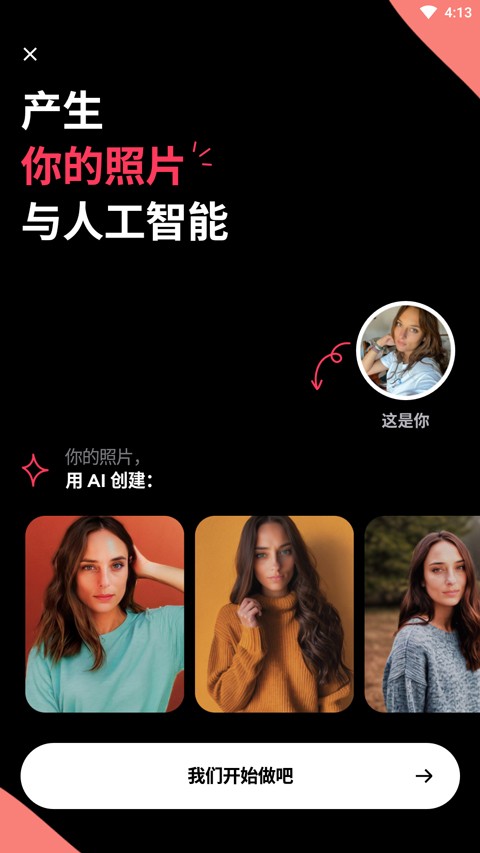 Remini下载中文版新版本下载截图