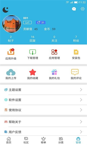 软天空游戏盒子安卓版下载截图