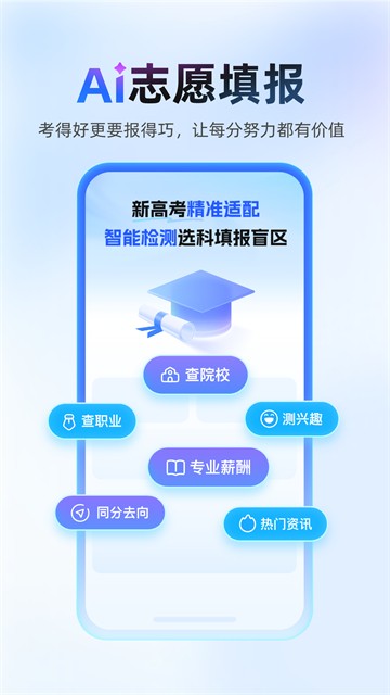 作业帮App免费版下载截图