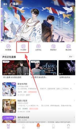 漫播广播剧免费版