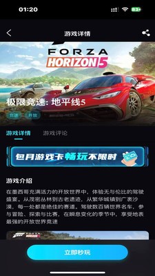 良心云游戏
