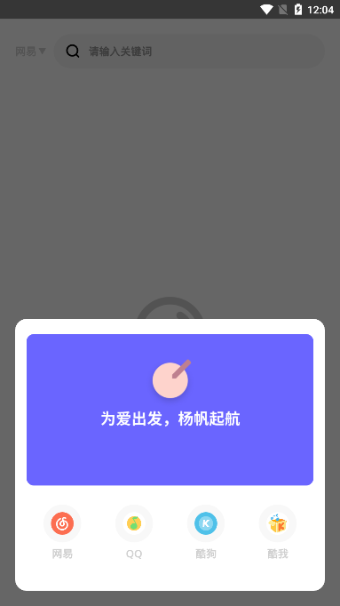 卡音音乐播放器安装包下载截图