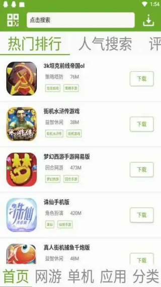 快猴游戏厅