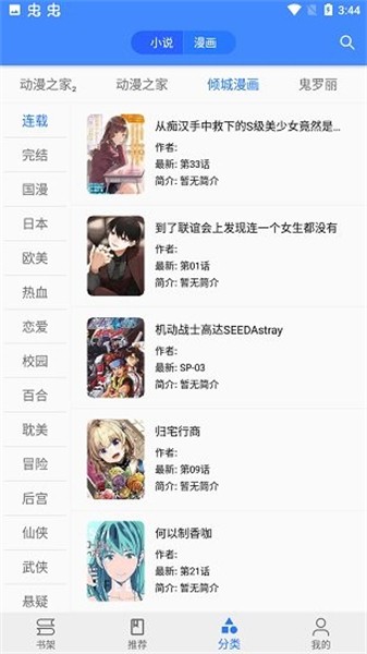 追漫大师最新官方正版