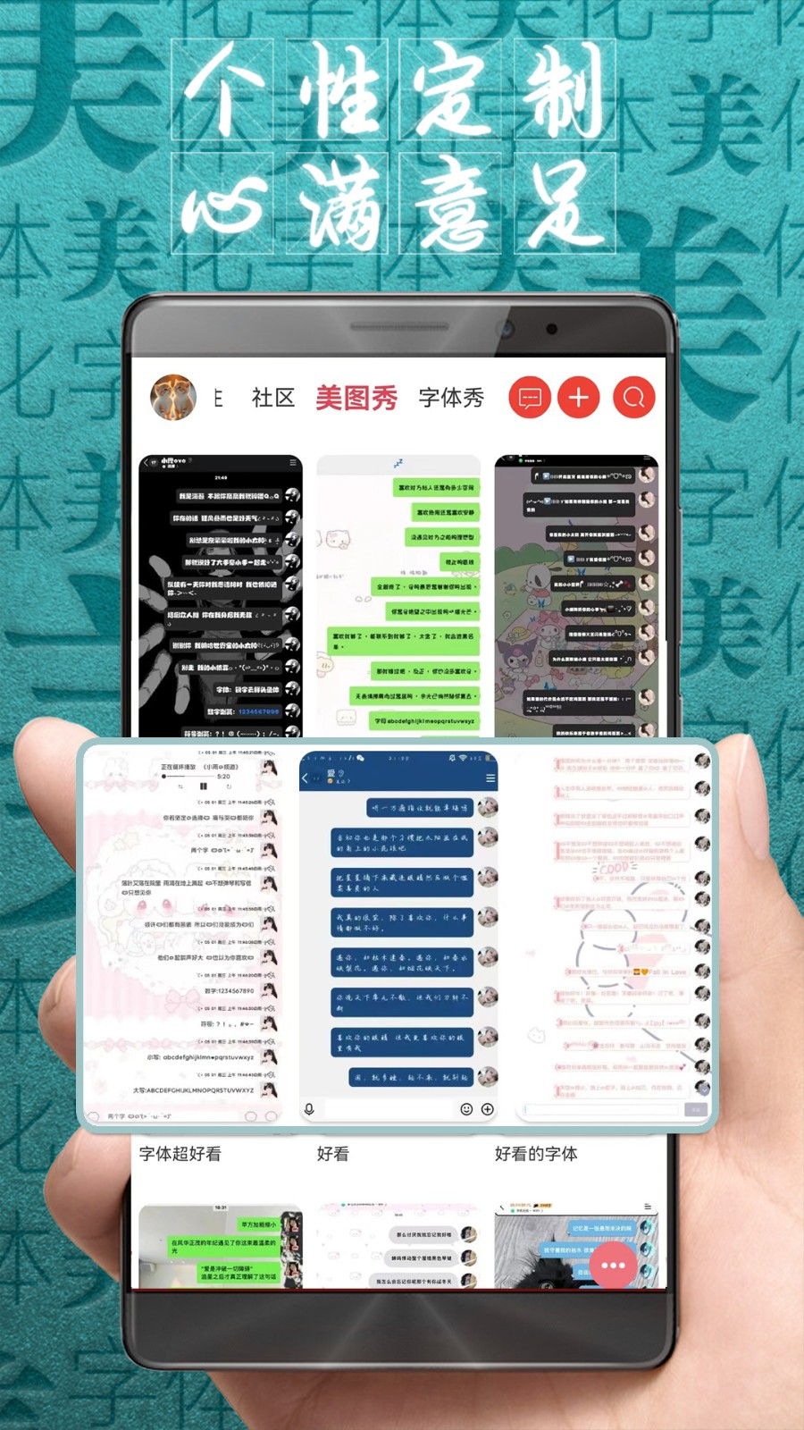 字体美化大师回归版免费下载截图