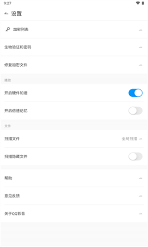 QQ影音手机版下载app安装截图