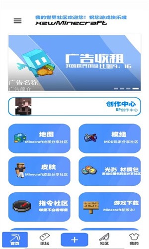 我的世界饼盒下载最新版截图