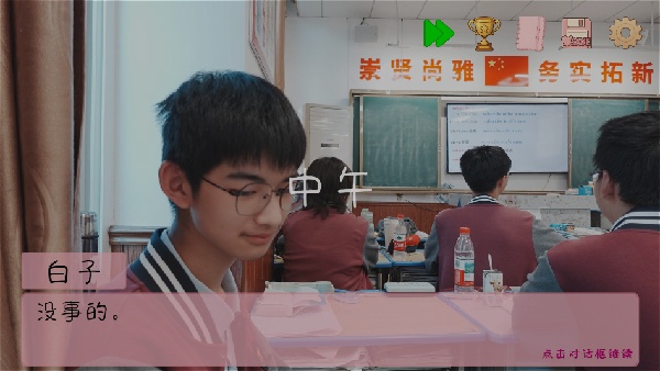 完蛋我被男同学包围了手机版截图