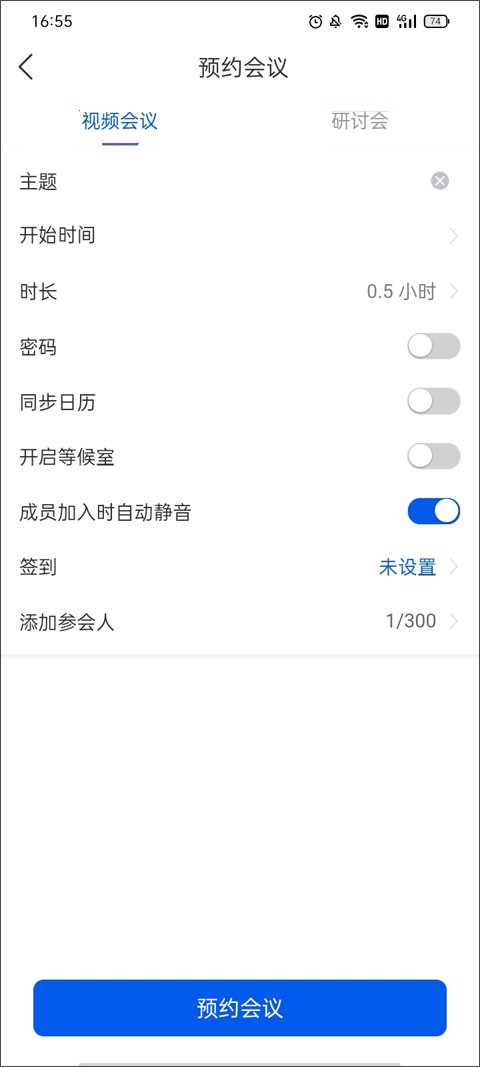 云视讯会议手机版