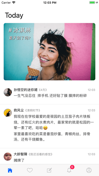 胶囊日记