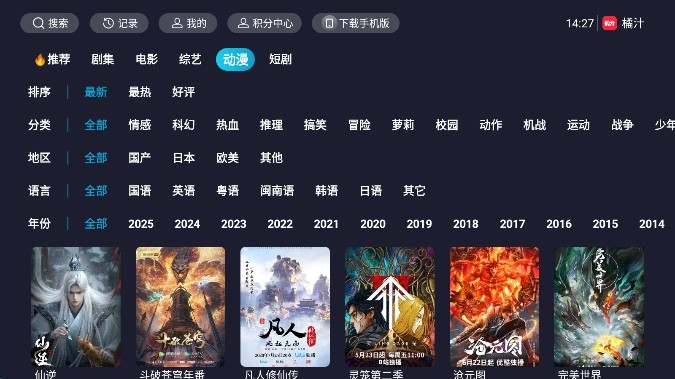 橘汁TV版电视版下载截图