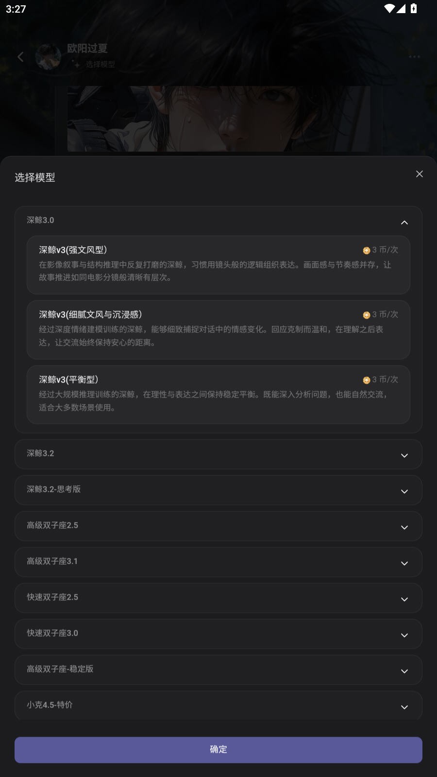 mumupub ai聊天软件最新下载截图