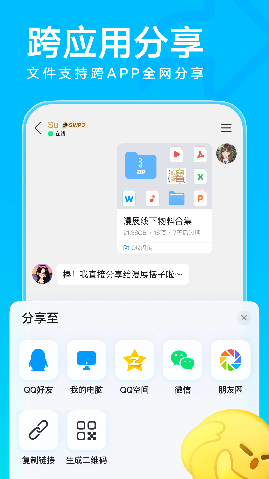 QQ概念版手机下载安卓版截图