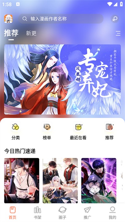 漫海漫画官方正版