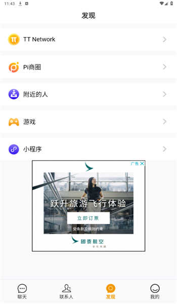 TELTLK优化版下载截图