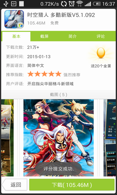 木蚂蚁市场软件v4.1.1安卓版截图