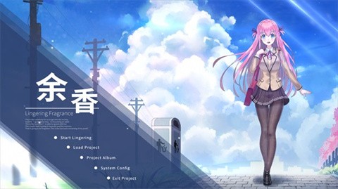 余香