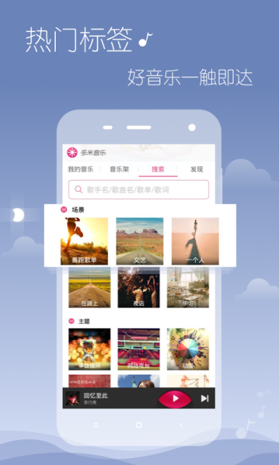 多米音乐app下载2026版截图