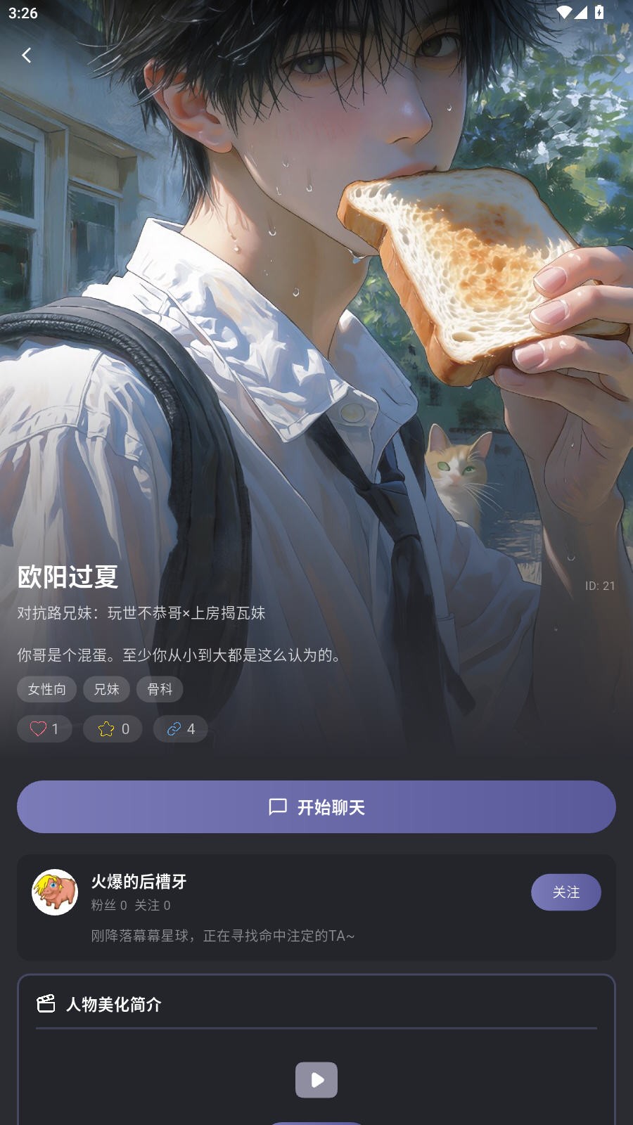 mumupub ai聊天软件最新下载截图