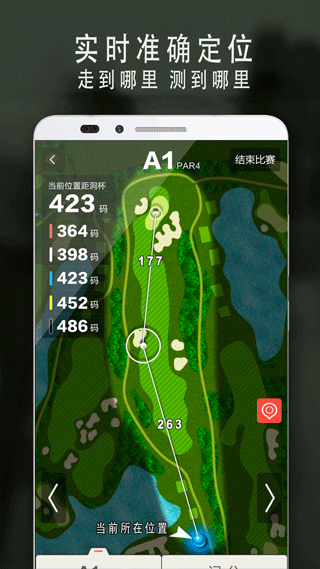 voogolf高尔夫助手优化版下载截图