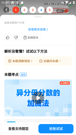 查看解析