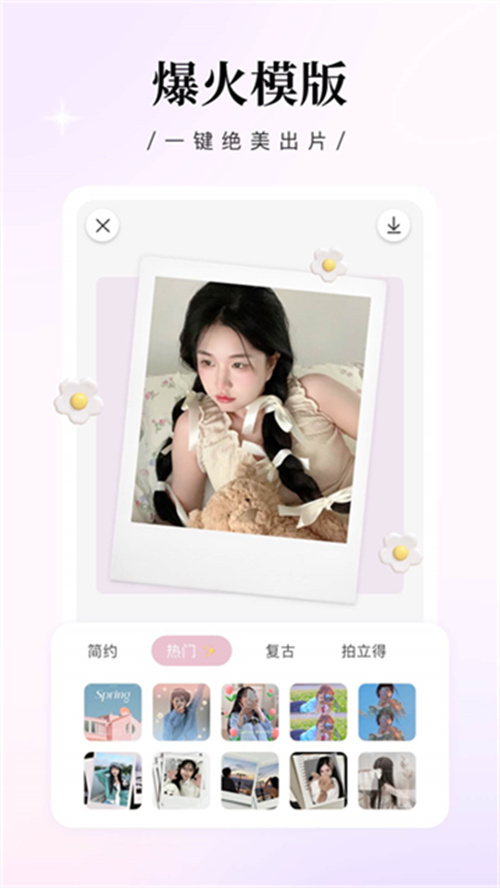 日杂相机app最新版免费下载截图