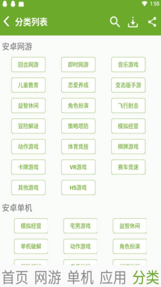 快猴游戏厅