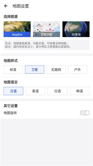 中国地图全图可放大电子版软件截图