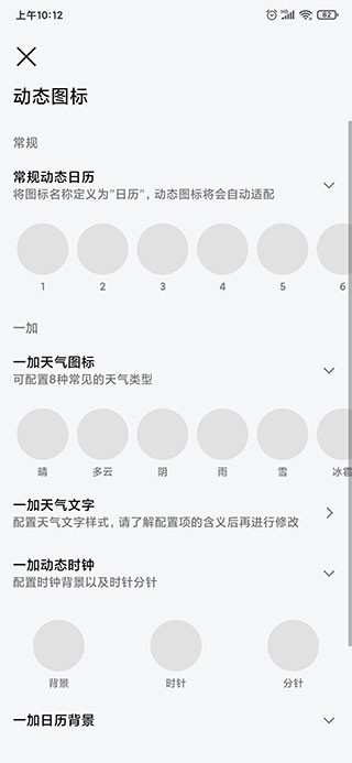 做你的图标包高清版下载截图