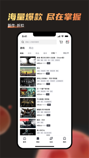 杉果游戏平台app安卓版下载截图