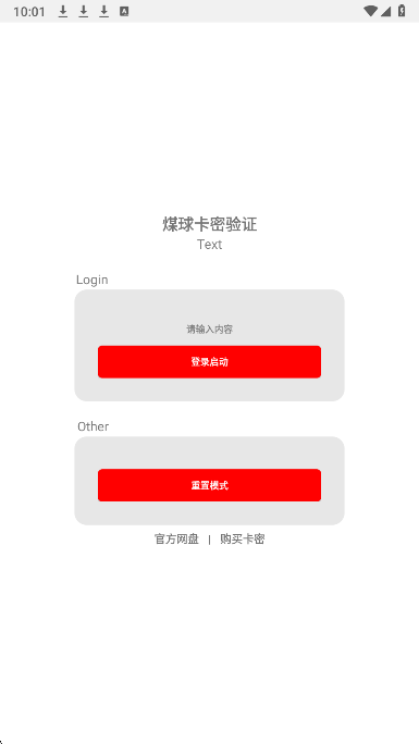 夜猫子超自然行动组绿色版下载截图