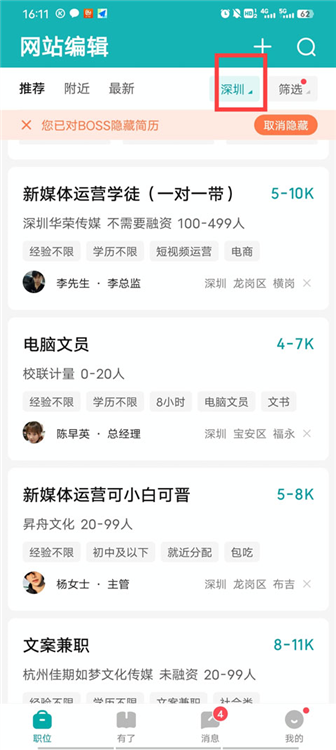 切换城市步骤一