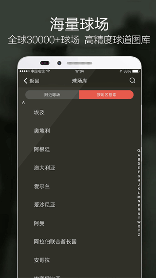voogolf高尔夫助手优化版下载截图
