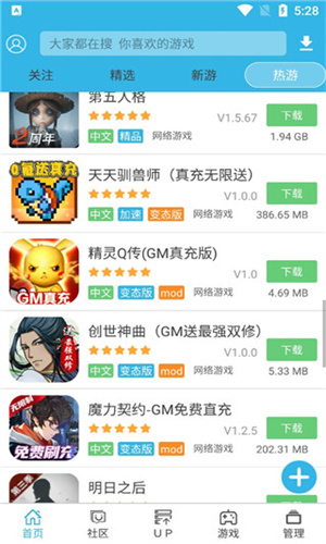 软天空游戏盒