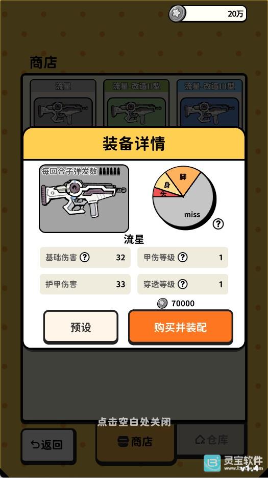 搜打撤模拟器官方正版玩法指南1