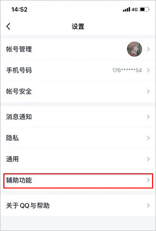 QQ概念版
