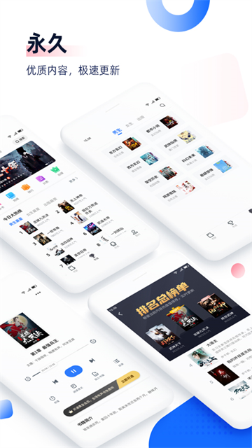 免费追书app免费版下载截图
