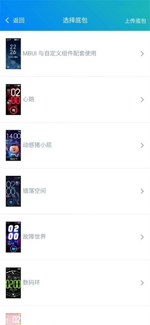 小米表盘自定义工具绿色版下载截图