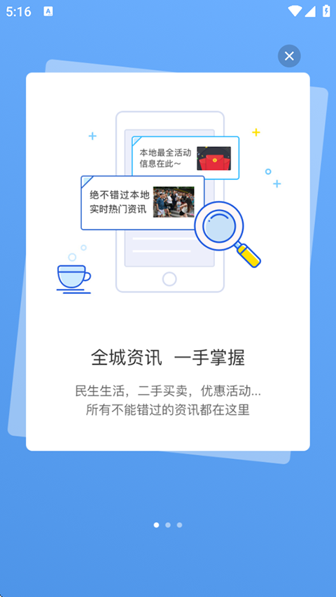 宣城论坛app下载正版最新版截图