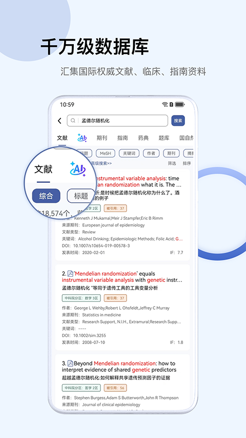 info x med app优化版下载截图