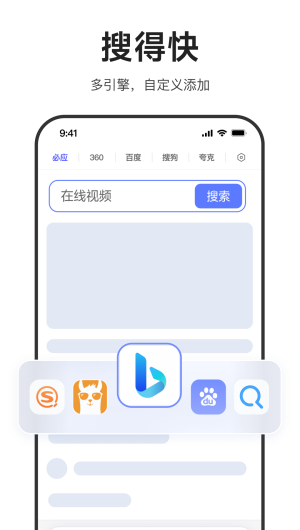 迅雷浏览器app手机版下载截图