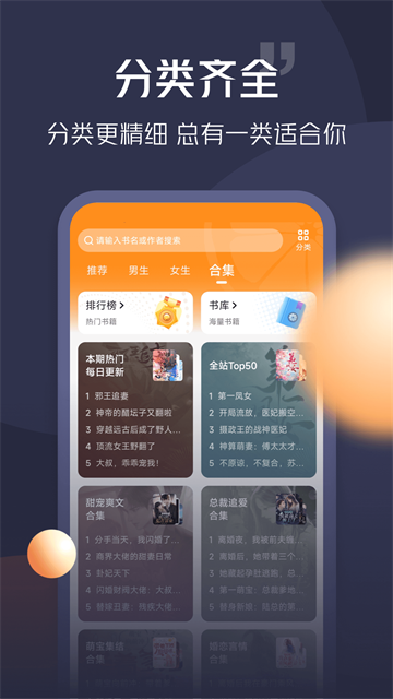 青橙小说app免费版下载截图