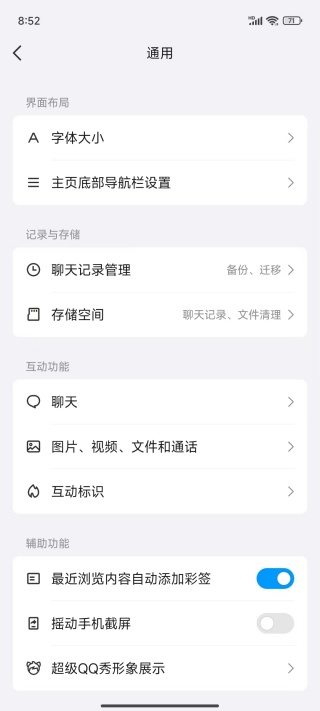 QQ概念版
