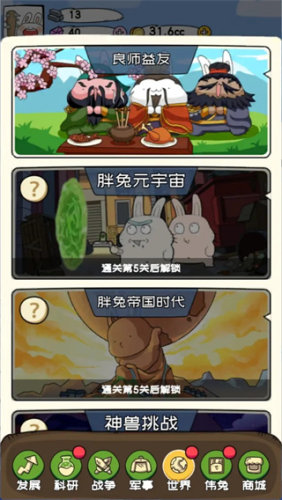 秒速萌兔二次元幻想卡牌