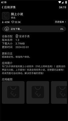唯趣应用商店