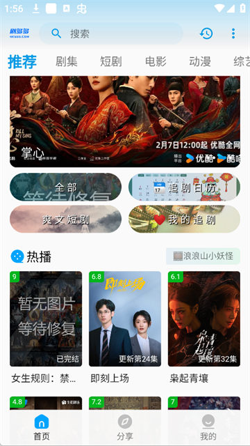 剧多多影视app免费版下载截图