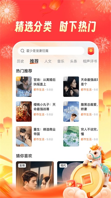 河马畅听app免费版下载截图