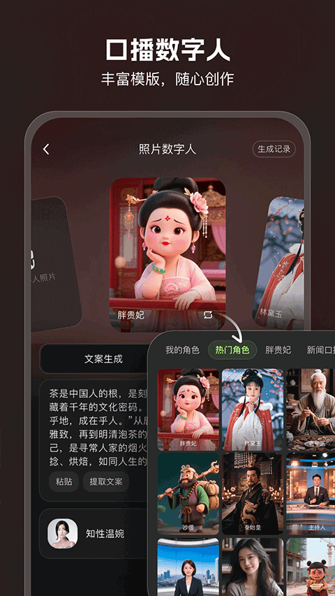 AI Mate软件永久免费版下载截图