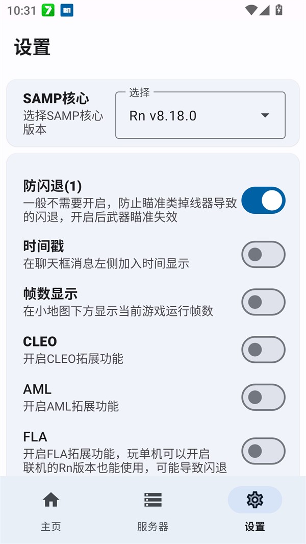 rnsamp工具箱最新版本下载截图
