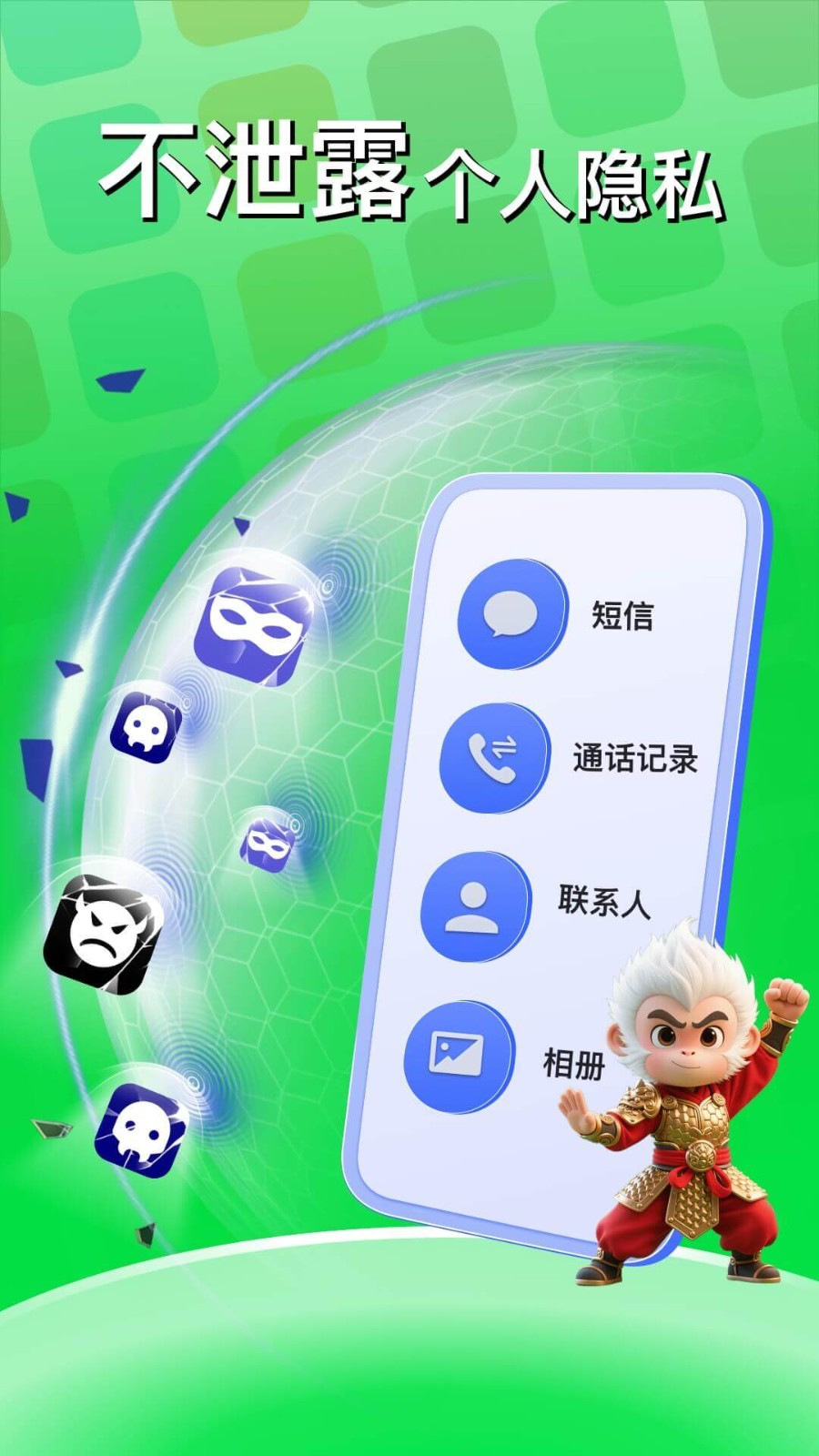 悟空分身app下载免费安卓版截图